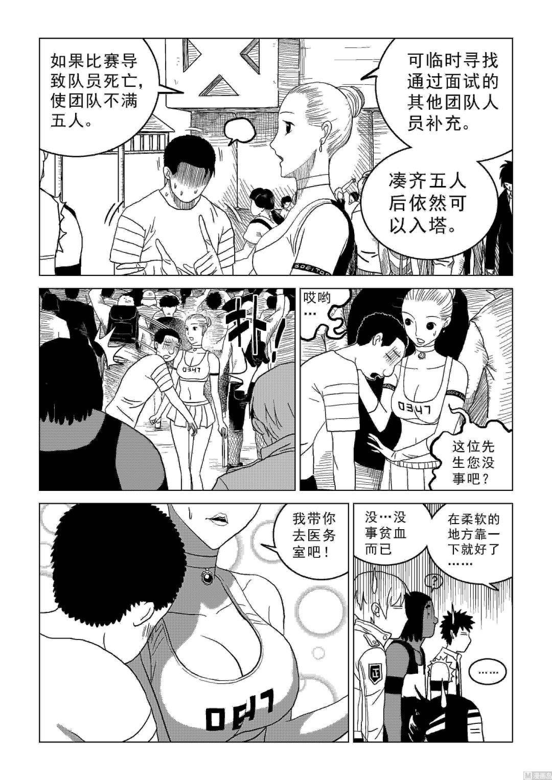 第05话2