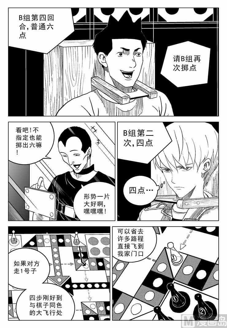 第12话8