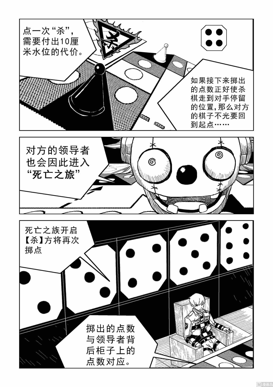第10话3