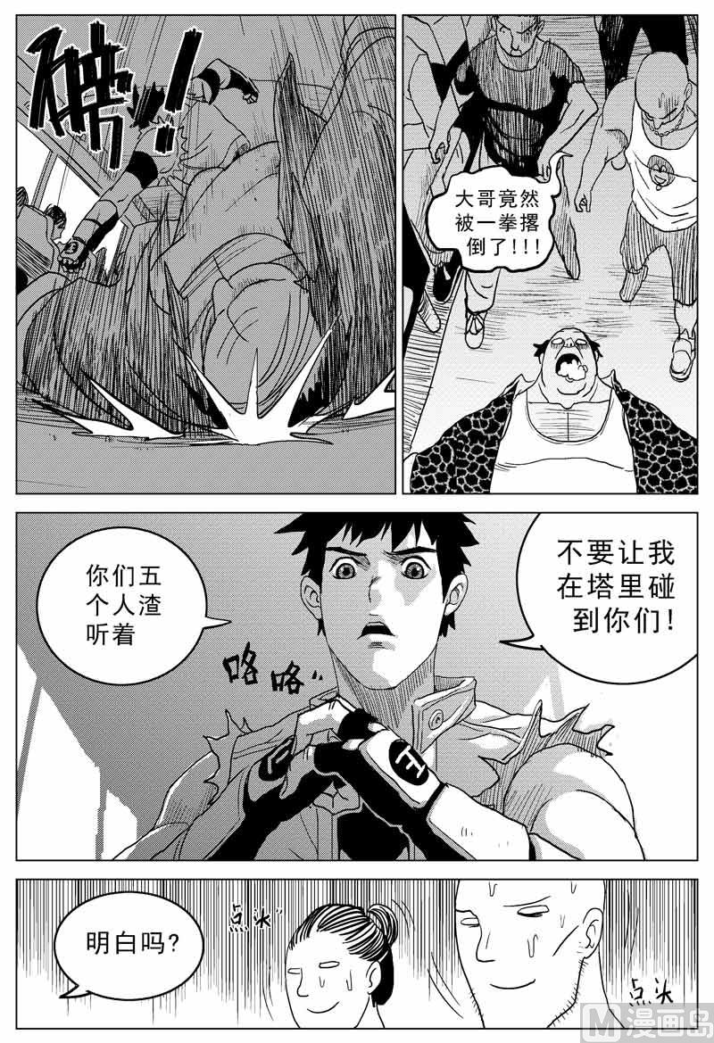 第02话10