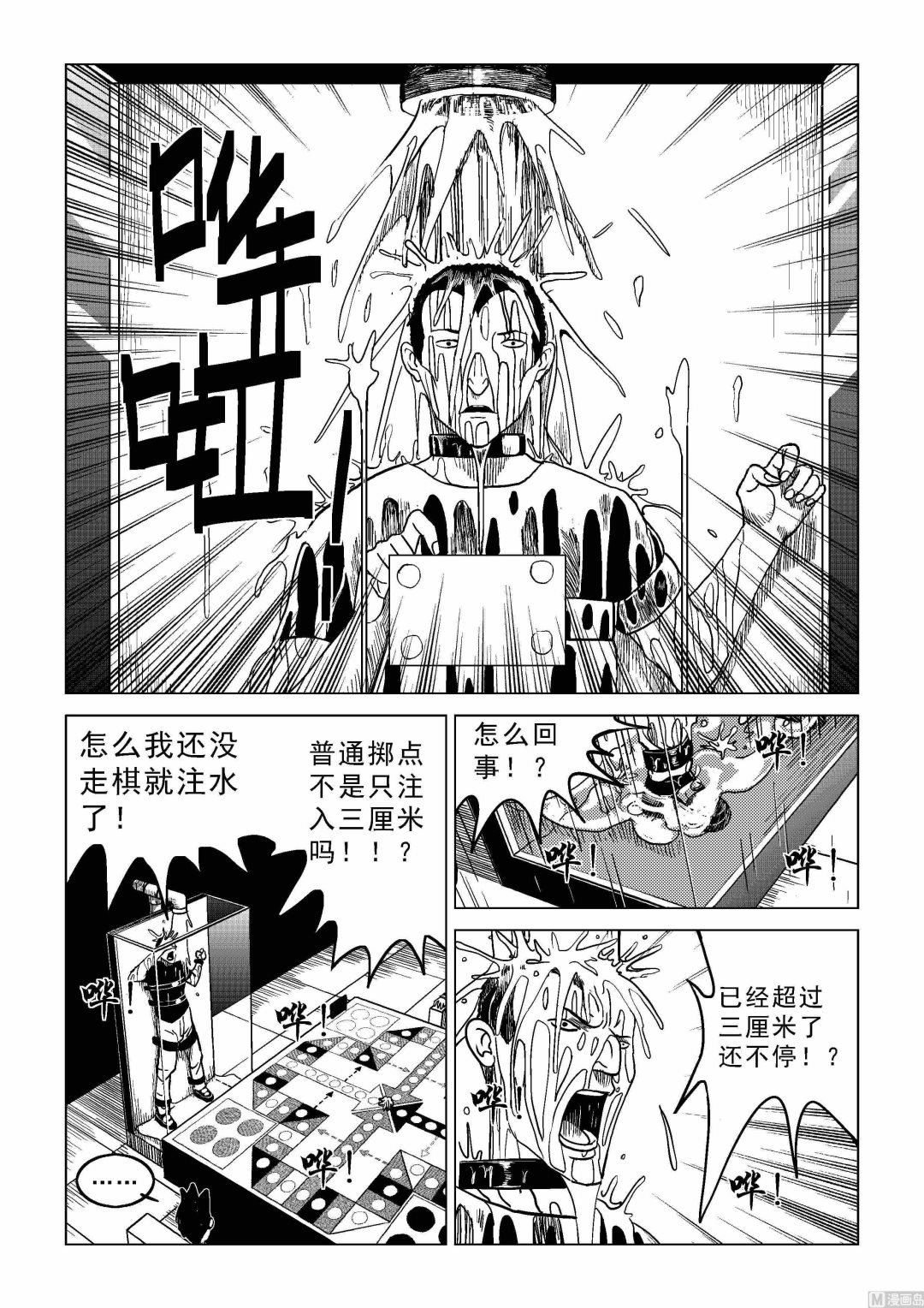 第10话9