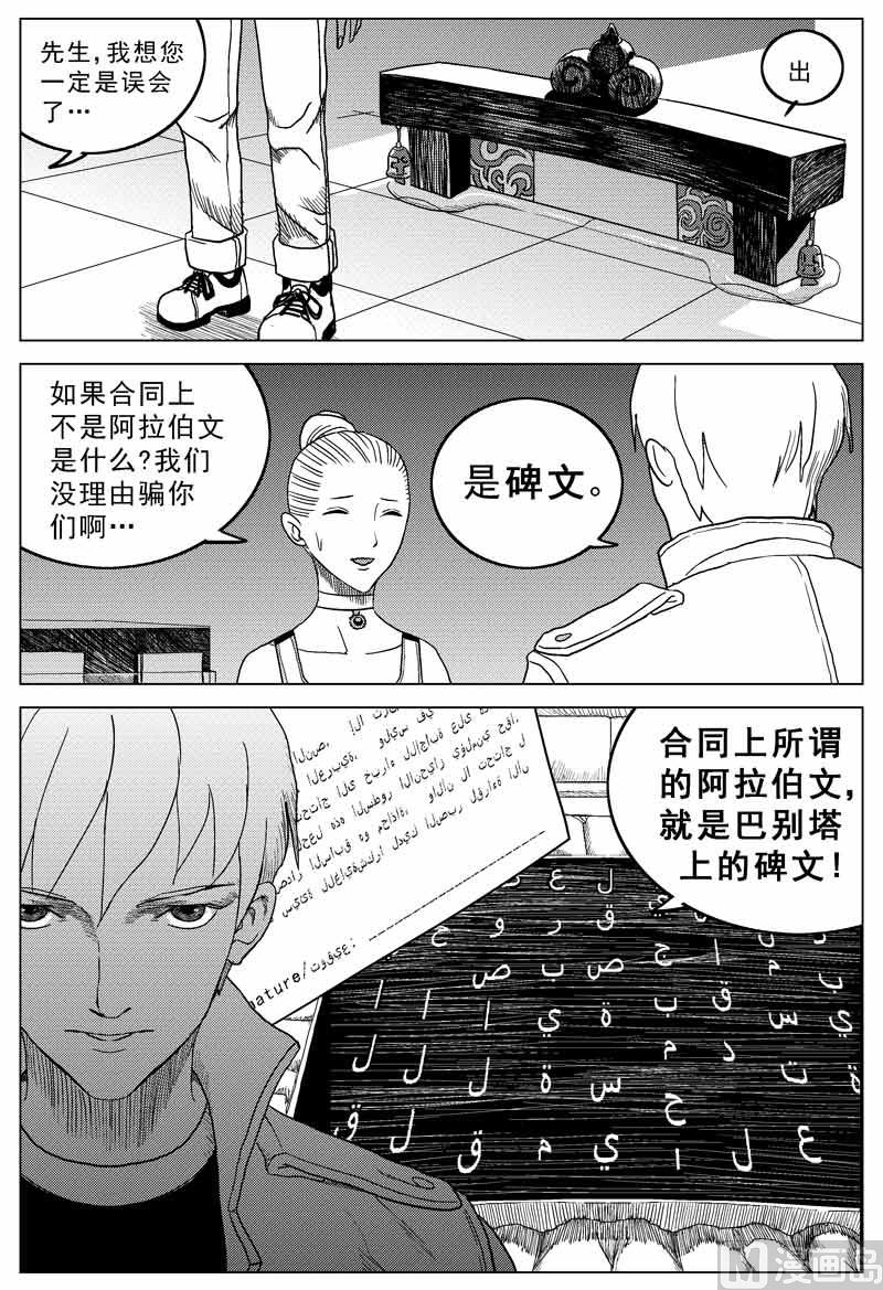 第07话7