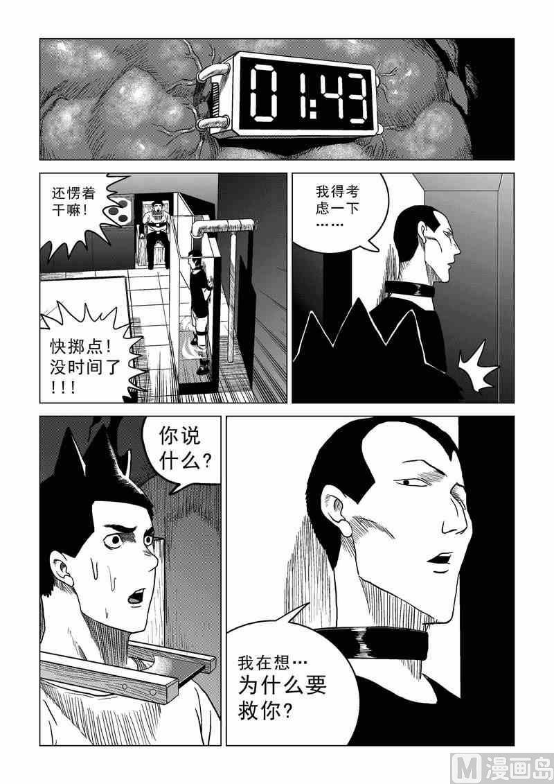 第14话9