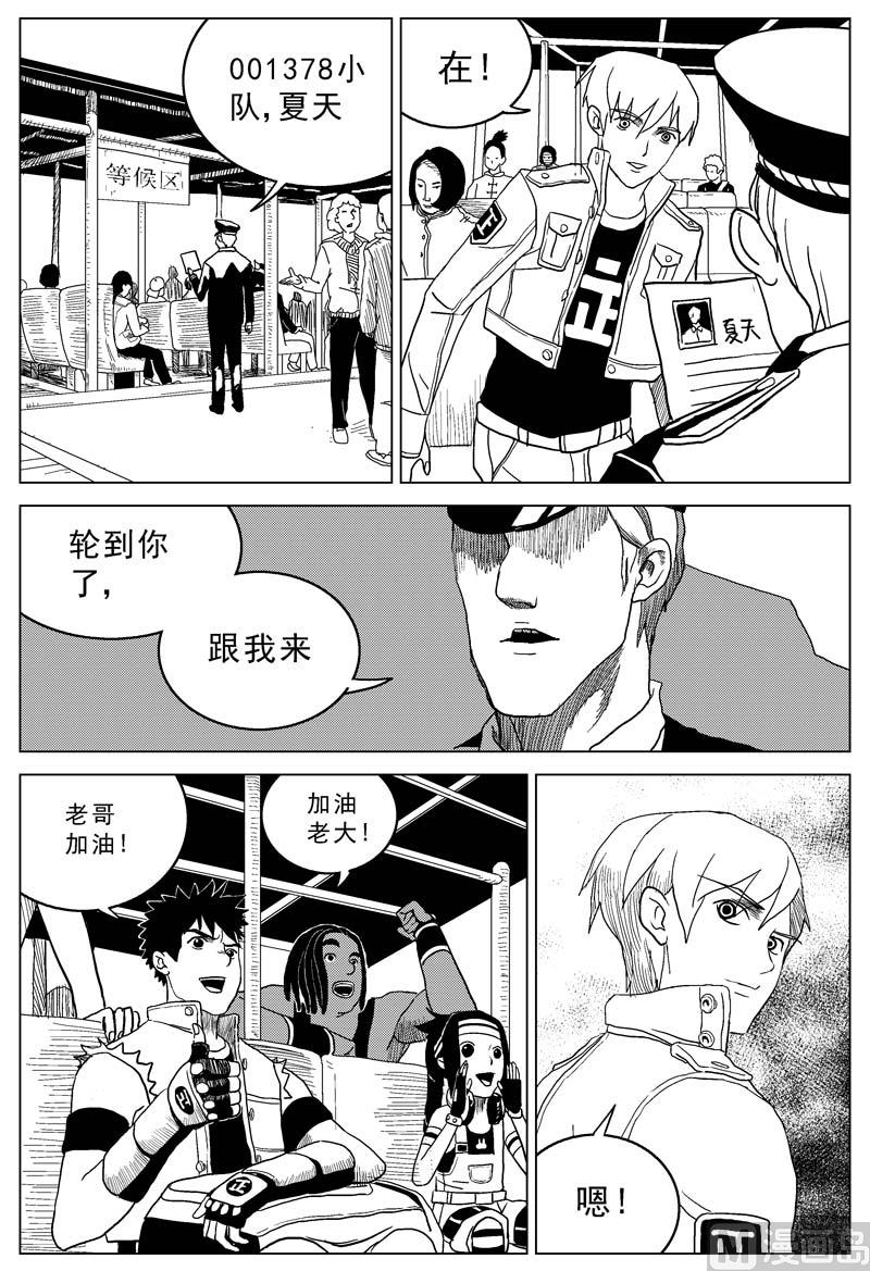 第03话8