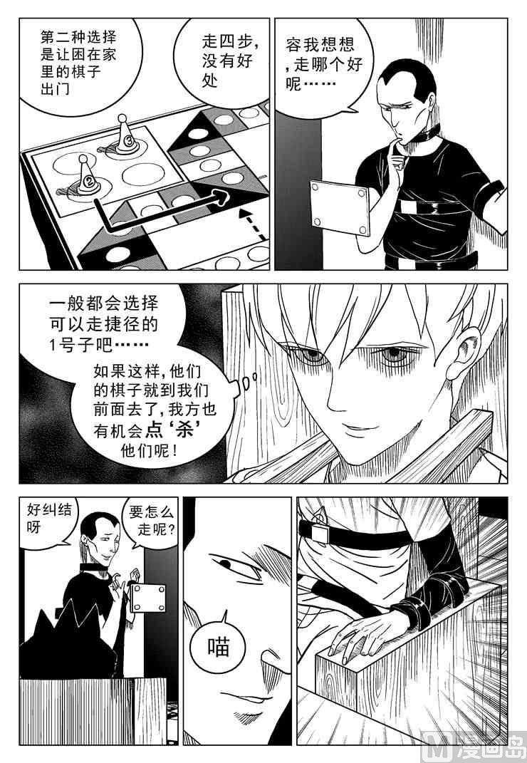 第12话9