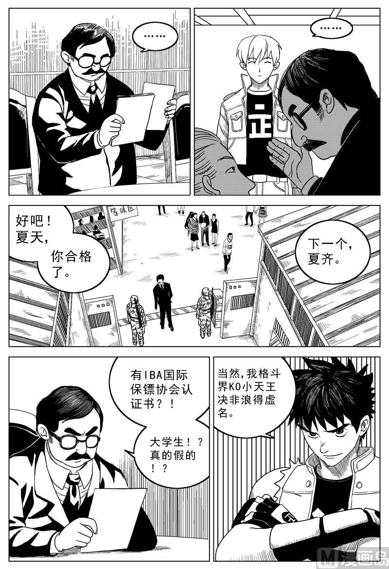 第04话4