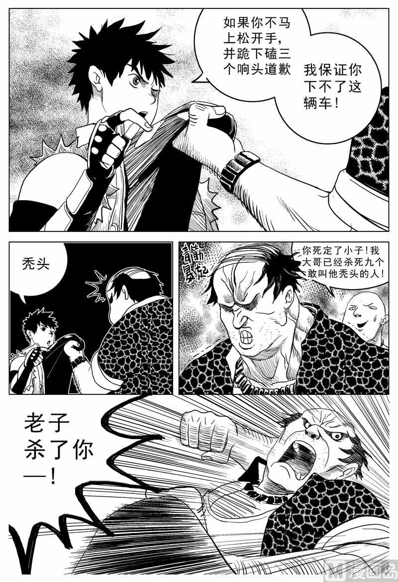第02话8