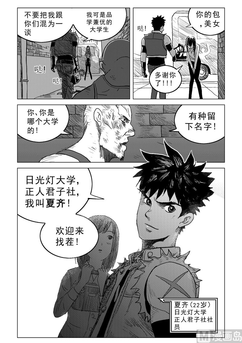 第01话（上）7