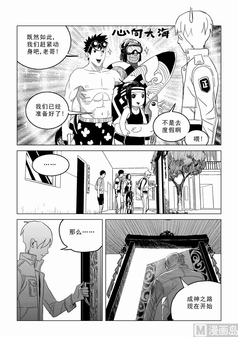 第01话（下）9