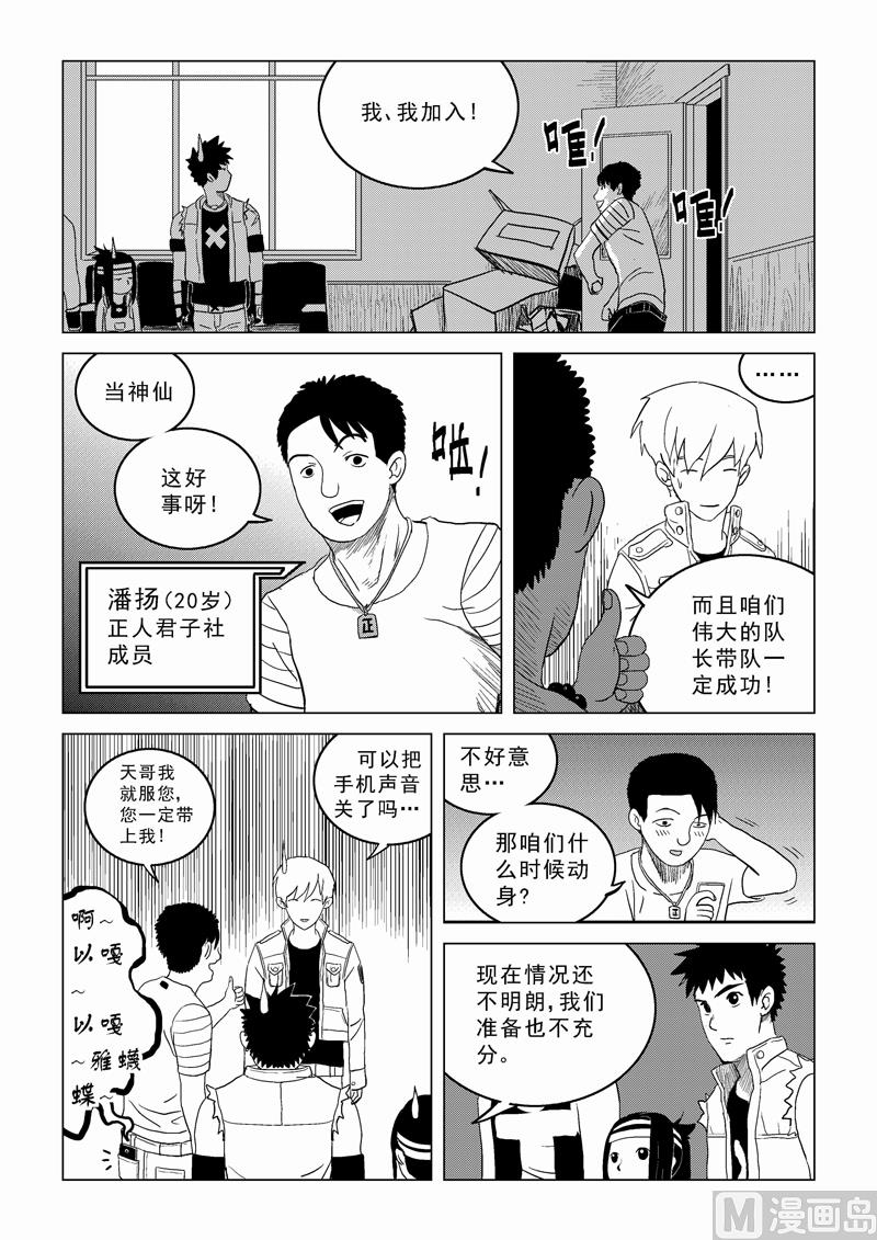 第01话（下）5