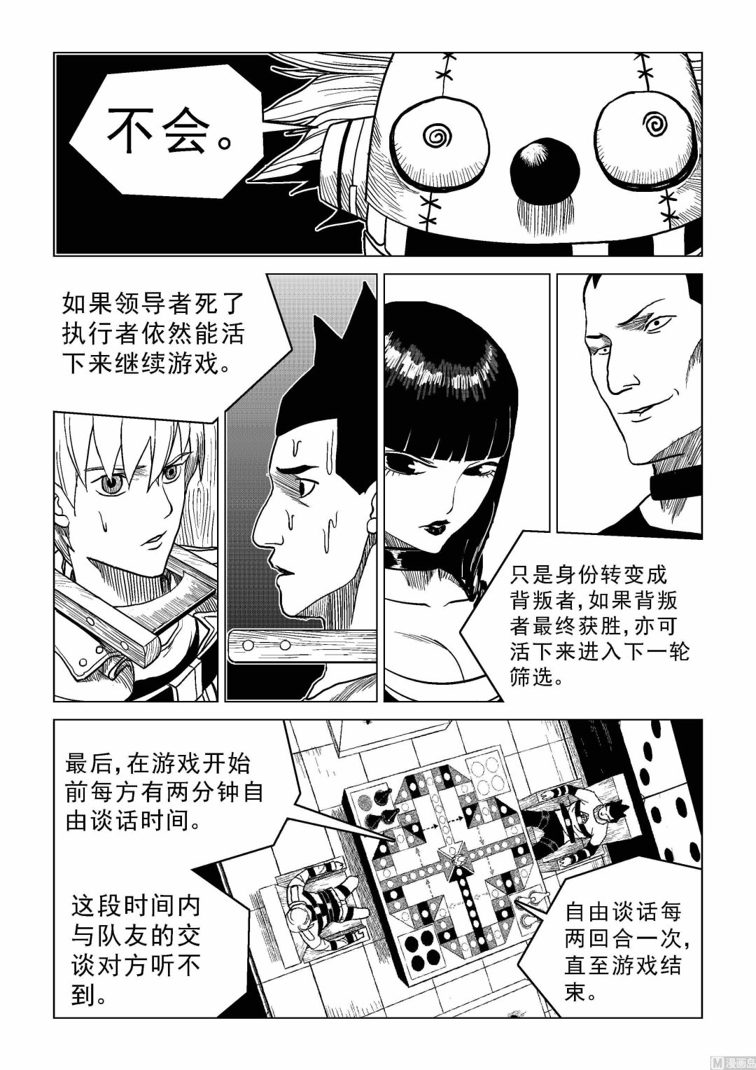 第10话7