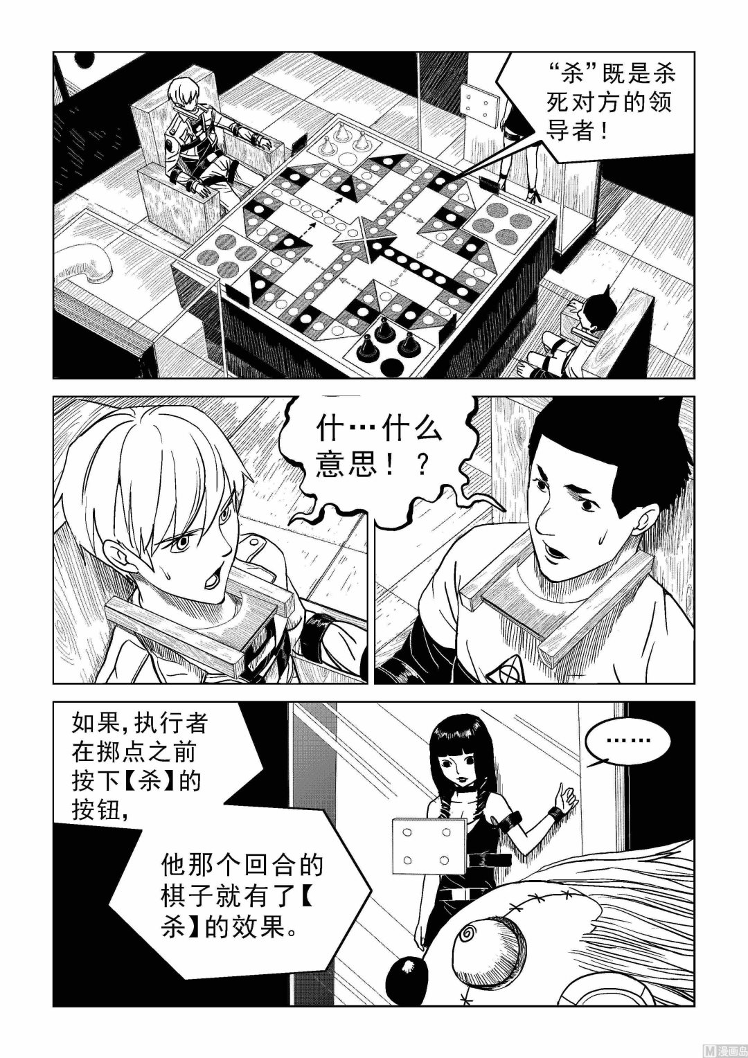 第10话2