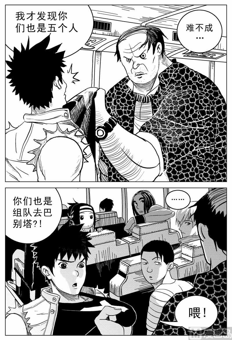 第02话7
