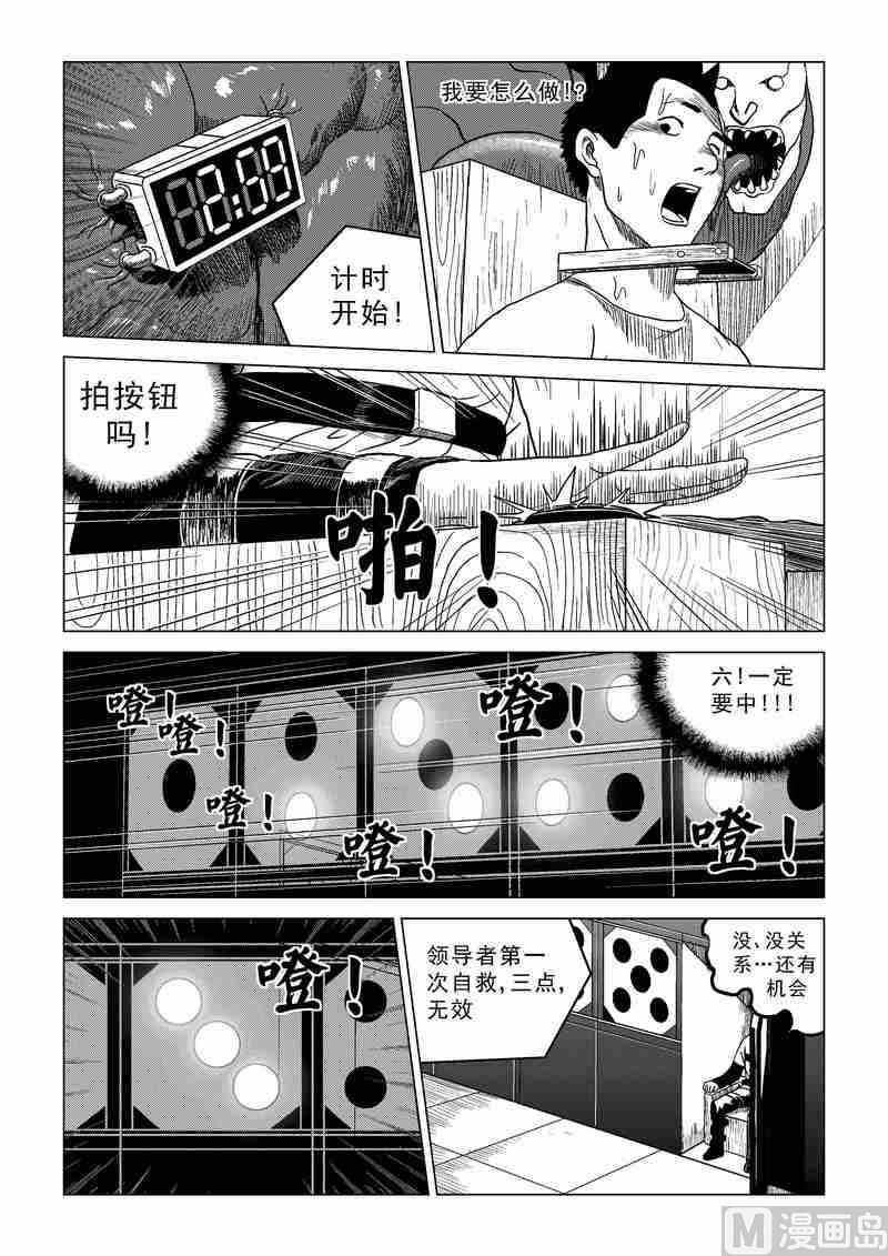 第14话5