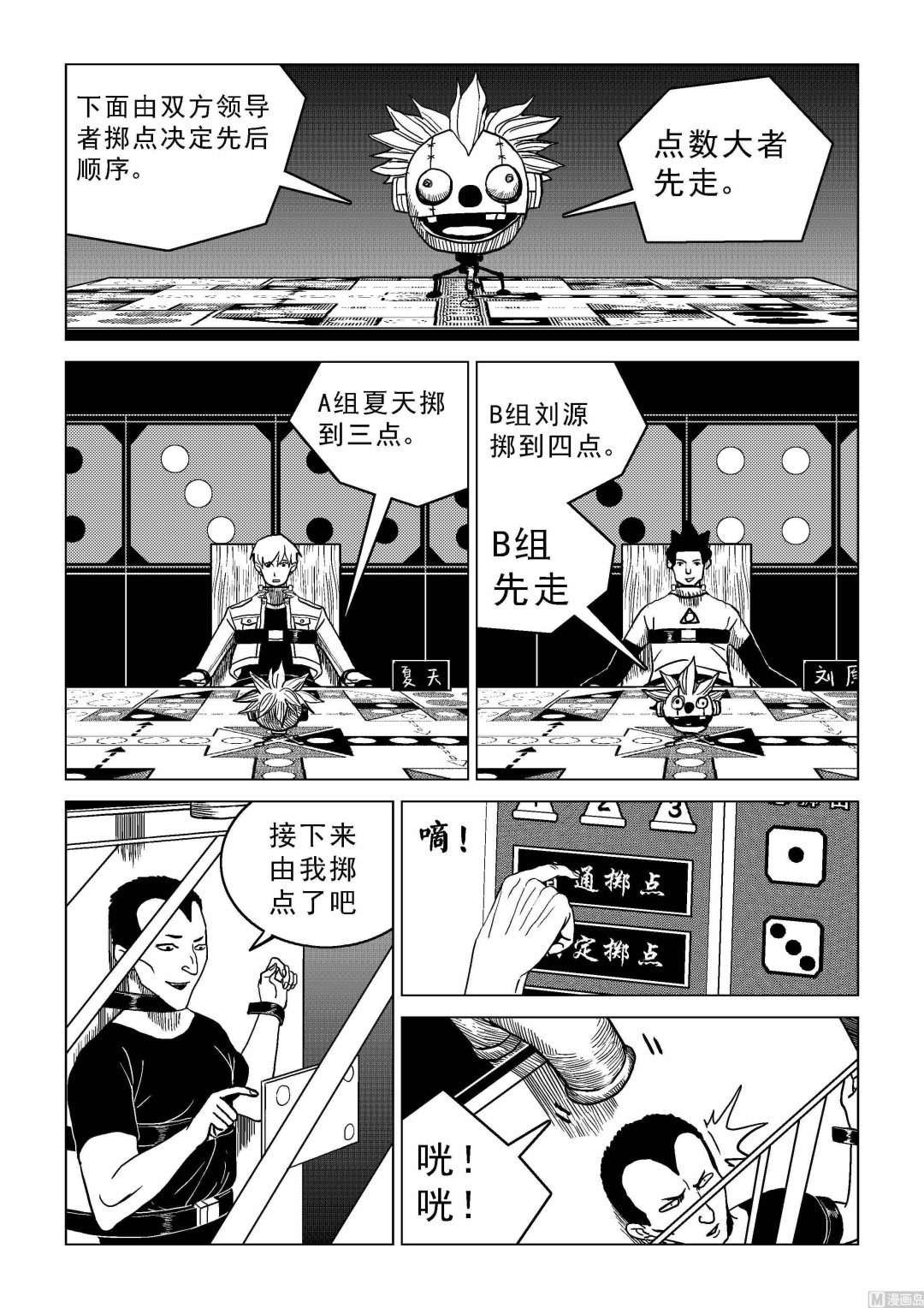 第10话8