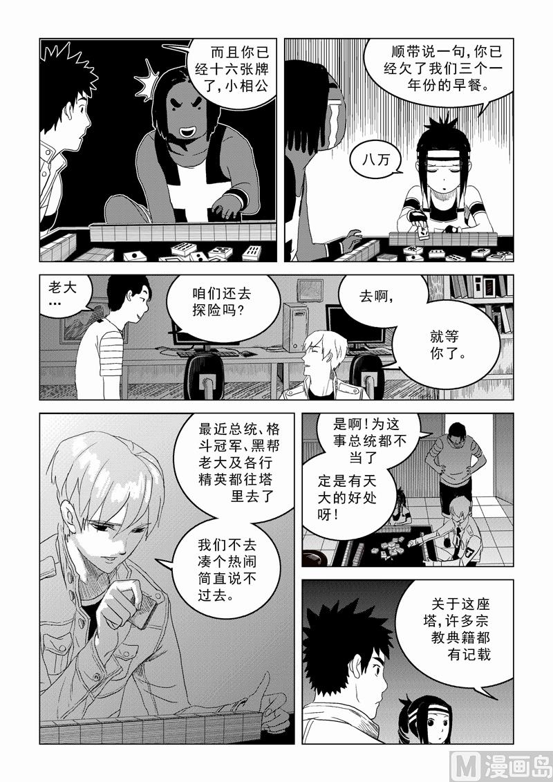 第01话（下）7
