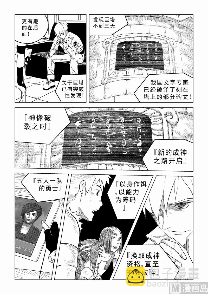 第01话（下）2