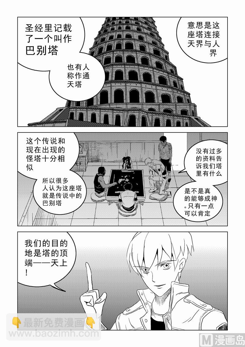 第01话（下）8