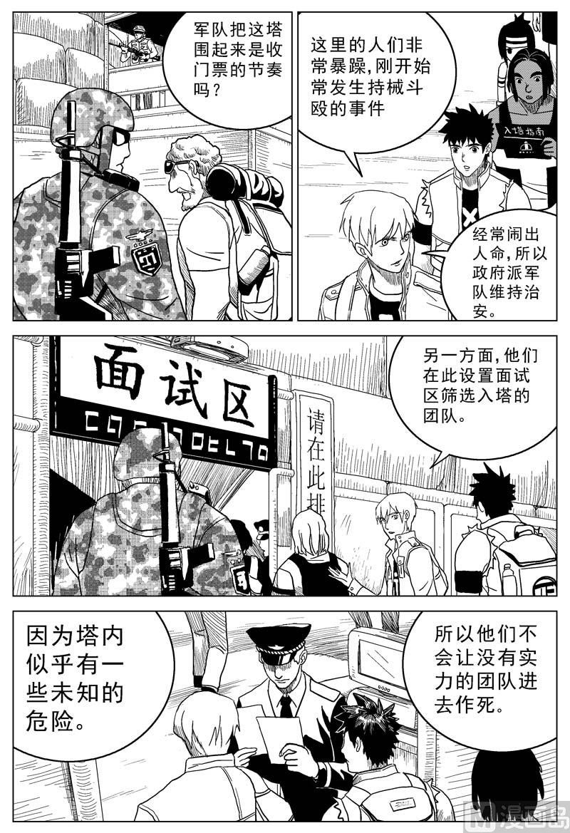 第03话7