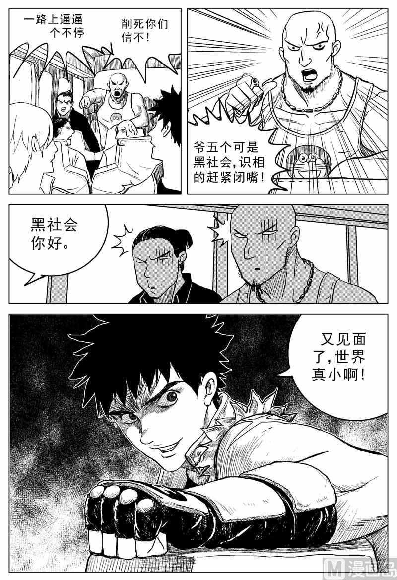 第02话5