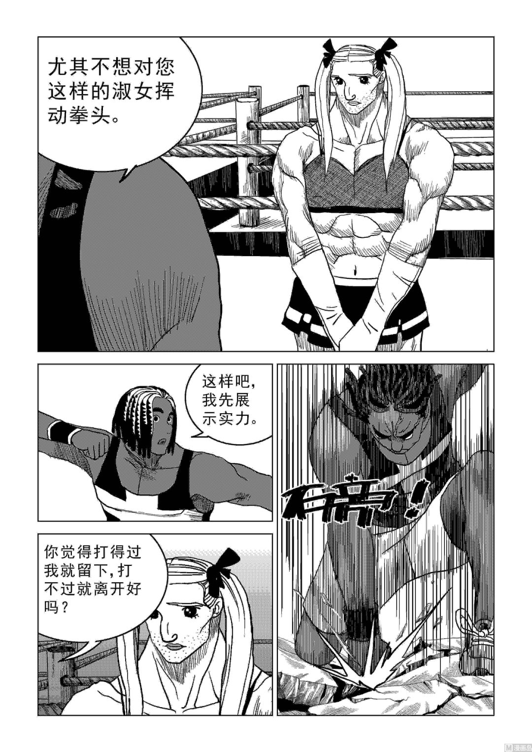 第05话7