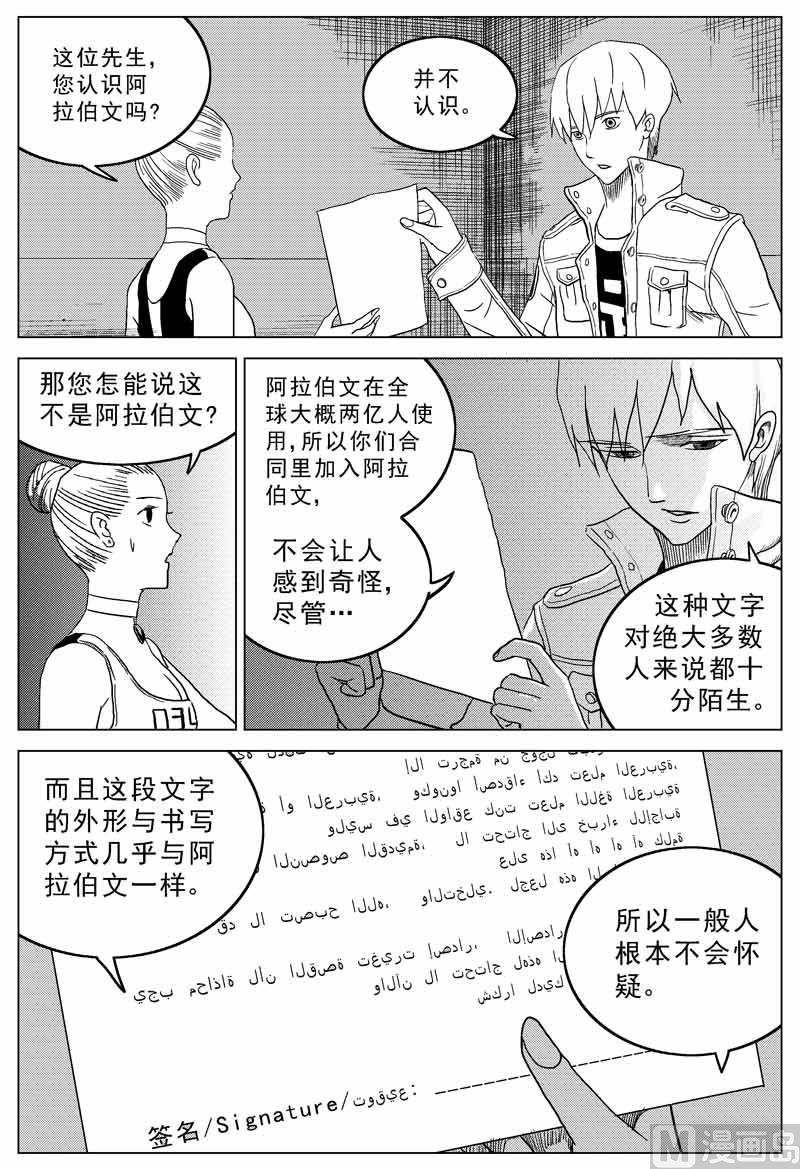第07话4