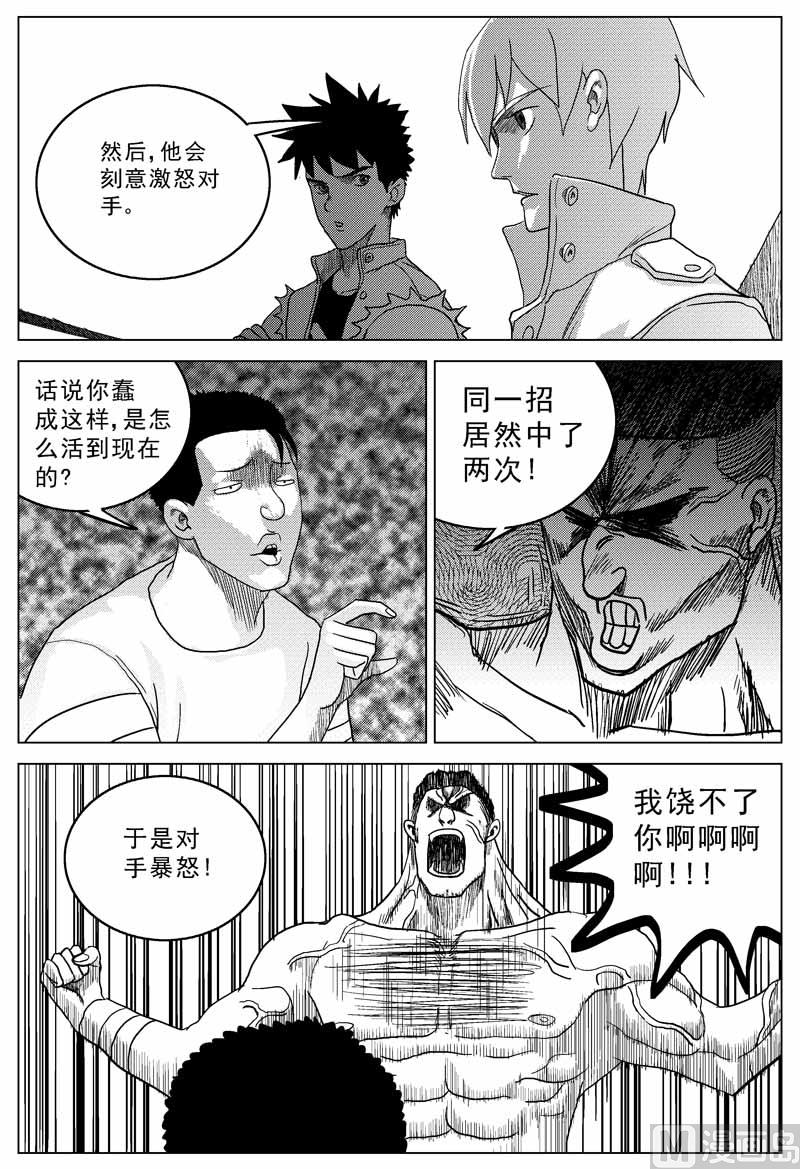第06话6