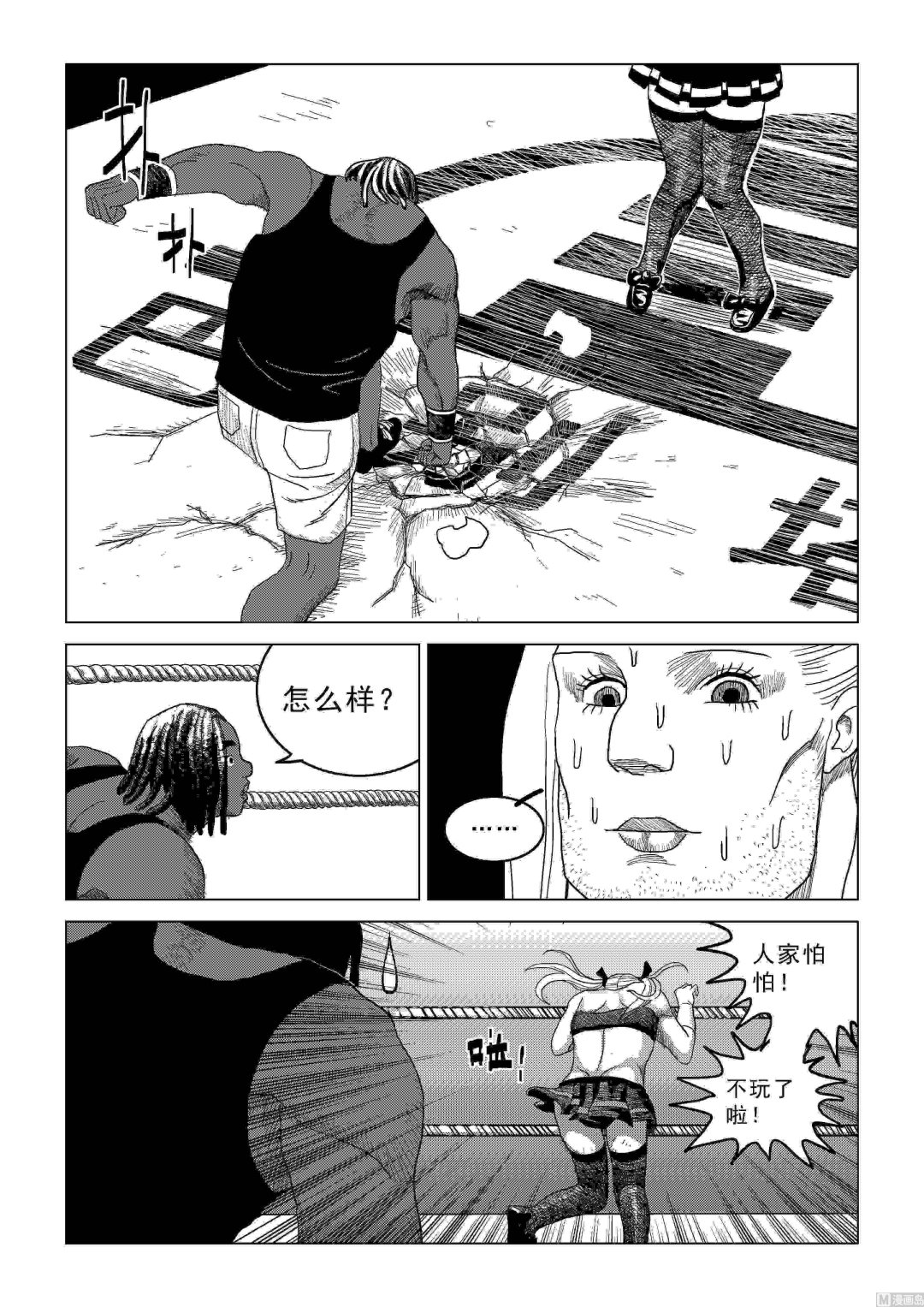 第05话8
