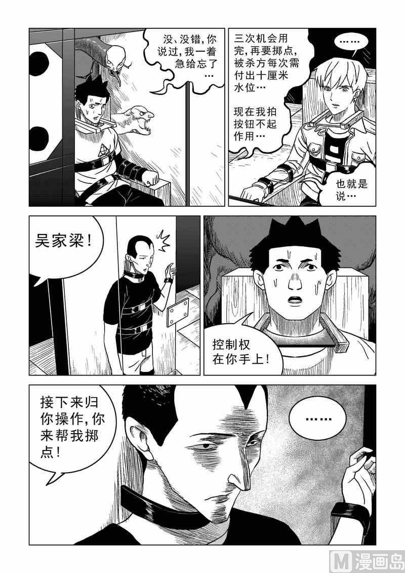 第14话8