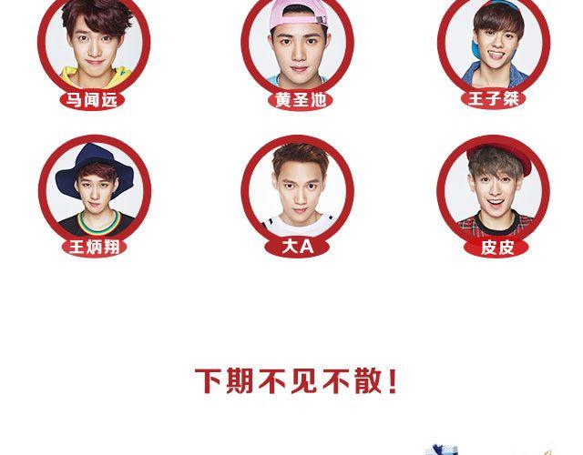 图解栏目：嘉宾主持群起斗舞！46