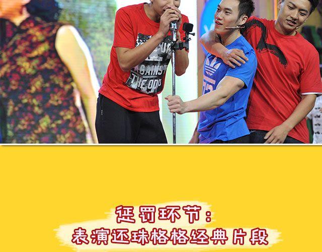图解栏目：男嘉宾CP抢尽爱情戏码！38