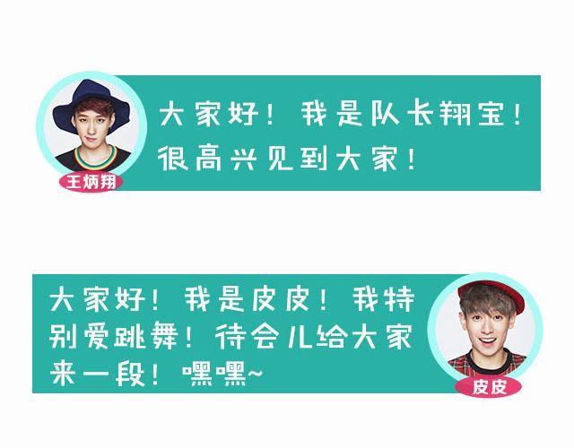图解栏目：帅哥主持人公然秀恩爱！5