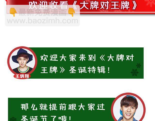 图解栏目：嘉宾主持群起斗舞！5