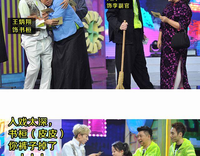 图解栏目：帅哥主持人公然秀恩爱！25