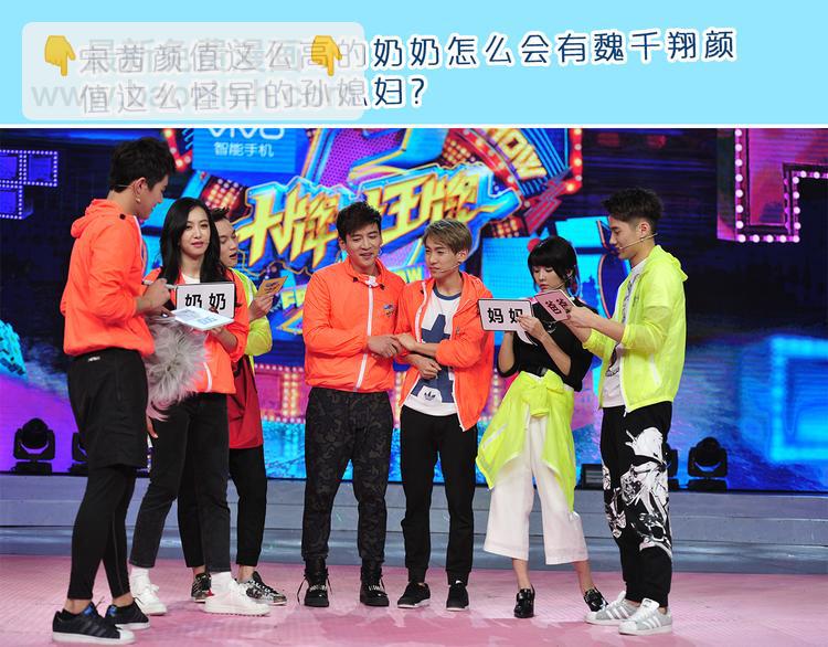 图解栏目：霸道男嘉宾PK鲜肉主持团22