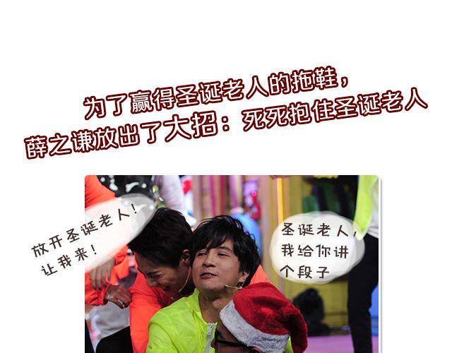 图解栏目：嘉宾主持群起斗舞！23