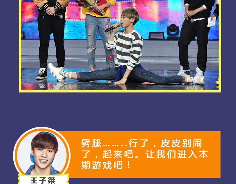 图解栏目：嘉宾教你如何追女生13
