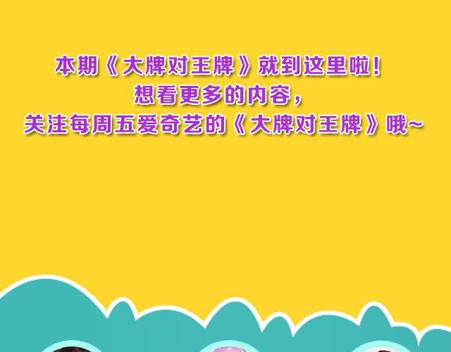 图解栏目：男嘉宾CP抢尽爱情戏码！48
