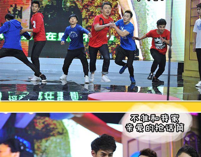 图解栏目：男嘉宾CP抢尽爱情戏码！37