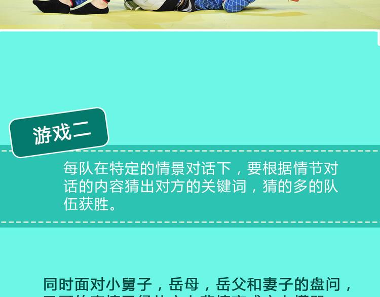 图解栏目：明星偶像包袱被打碎19