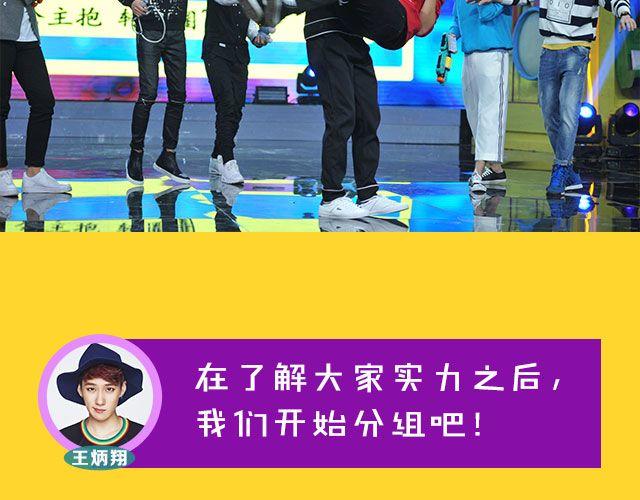 图解栏目：男嘉宾CP抢尽爱情戏码！16