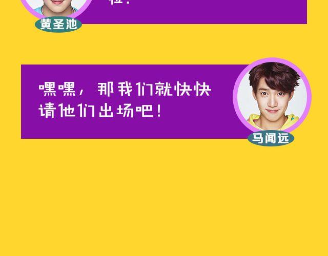 图解栏目：男嘉宾CP抢尽爱情戏码！7