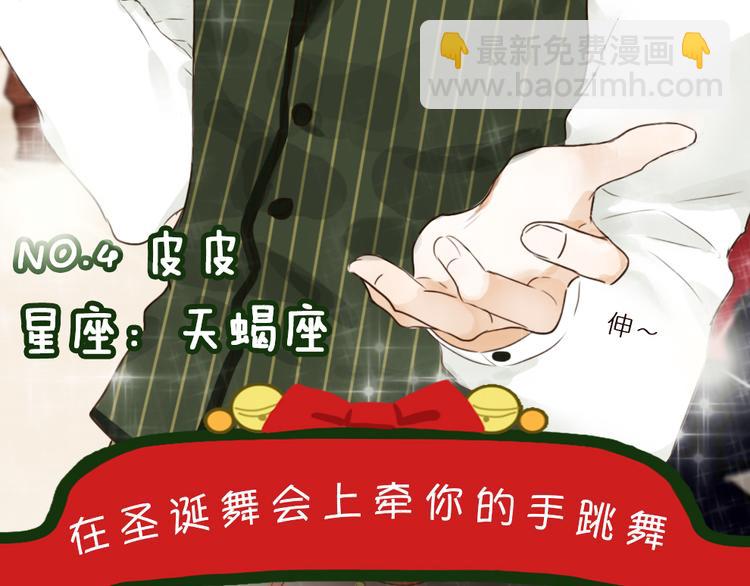 圣诞节-你希望他为你做什么？11