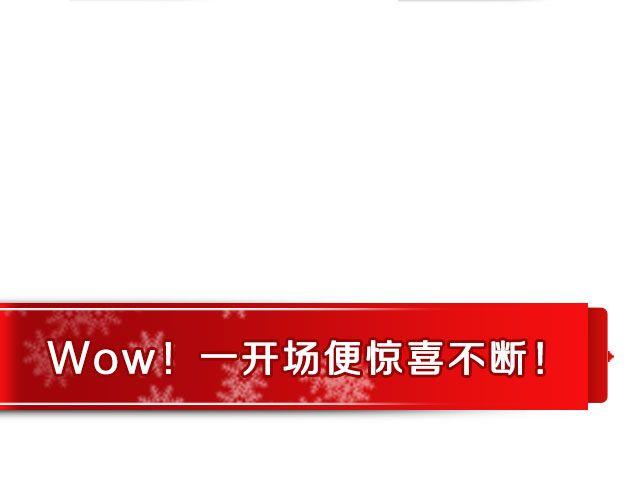 图解栏目：嘉宾主持群起斗舞！10