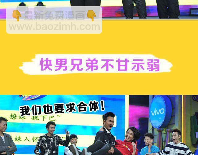 图解栏目：男嘉宾CP抢尽爱情戏码！15