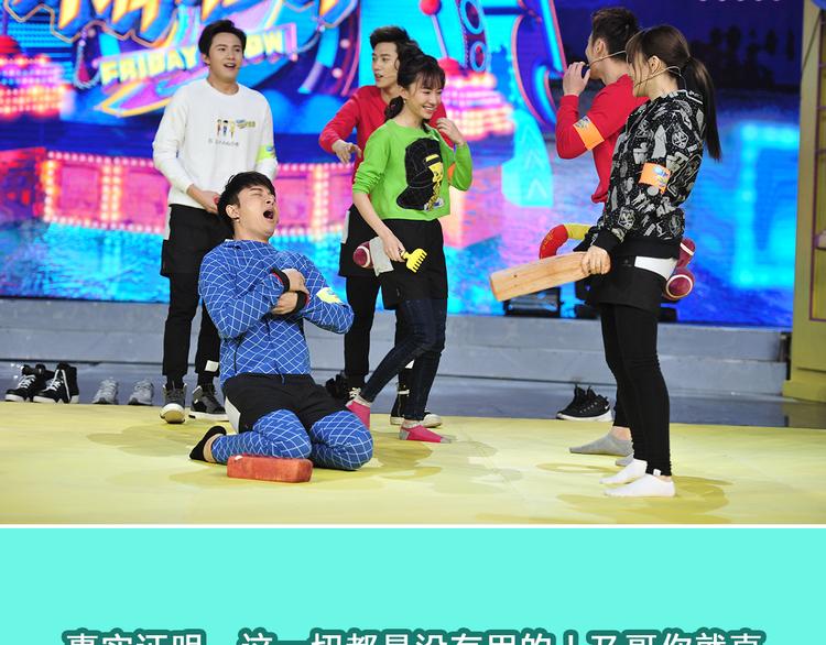 图解栏目：明星偶像包袱被打碎17