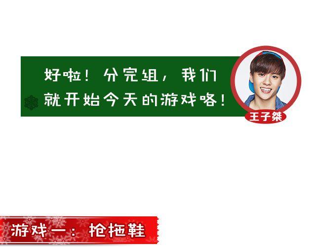 图解栏目：嘉宾主持群起斗舞！18
