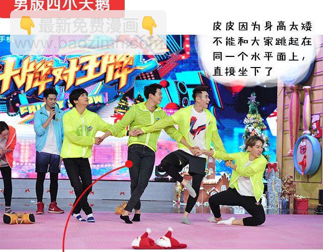 图解栏目：嘉宾主持群起斗舞！27