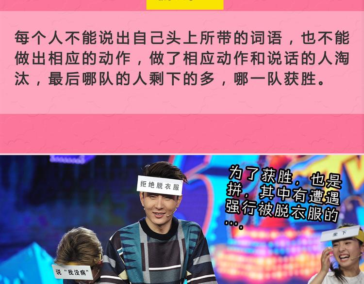 图解栏目：不忍直视地争夺战！22