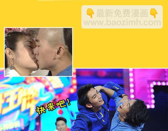 图解栏目：男嘉宾CP抢尽爱情戏码！39